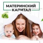 ПРОГРАММА МАТЕРИНСКОГО КАПИТАЛА БУДЕТ ПРОДЛЕНА ДО 31 ДЕКАБРЯ 2026