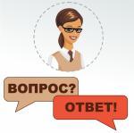 Вопросы и ответы о назначении пенсии по старости.