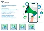 Официальные аккаунты Росреестра