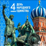 С Праздником !