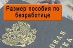 Кто может получить пособие по безработице