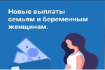 Как будет учитываться имущество при назначении единого пособия на детей и беременных женщин