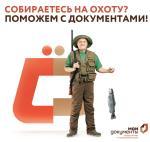 Сезон охоты 2023 года! 