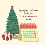 новый год