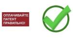 патент