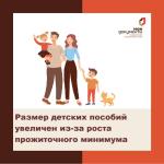 детские