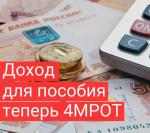доход