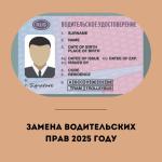 права