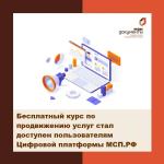 мсп