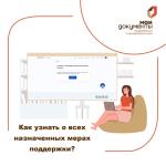 перы поддержки