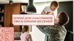 опрос