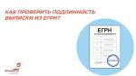 выписки