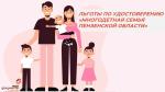 удостоверение