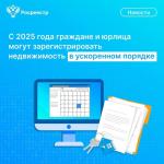 росреестр