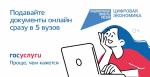 поступление в вуз