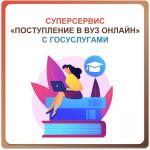 гос услуги