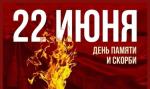 22 июня