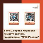 МЧС