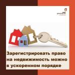 РЕШИСТРАЦИЯ