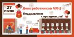 27 июля