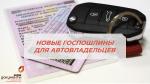 права