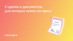 нотариус