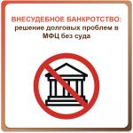банкротство