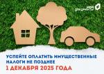 налоги