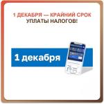 налоги
