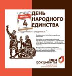 С ПРАЗДНИКОМ