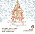 с новым годом