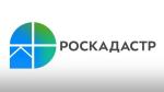 роскадастр
