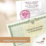 гражданство