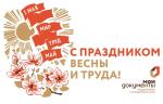 1 мая