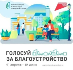 благоустройство