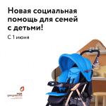 соц. помощь