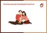 рег. капитал