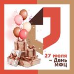 27 июля