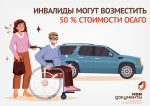осаго