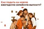 новая выплата
