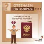 паспорт