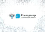 роскадастр