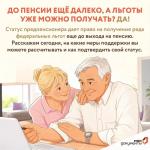 предпенсионеры