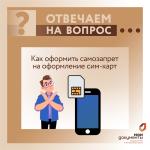 сим