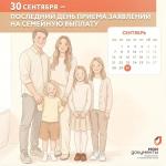 ежемесячная выплата