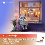 фин